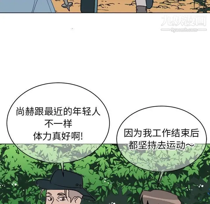 他和他的浪漫趣事 - 第13话 - page 49