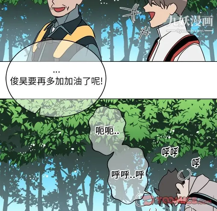 他和他的浪漫趣事 - 第13话 - page 50