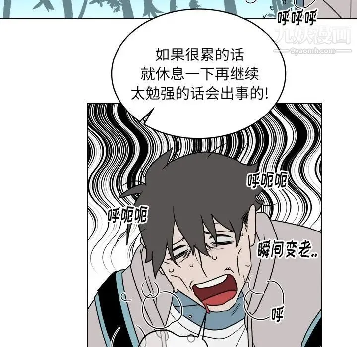 他和他的浪漫趣事 - 第13话 - page 51