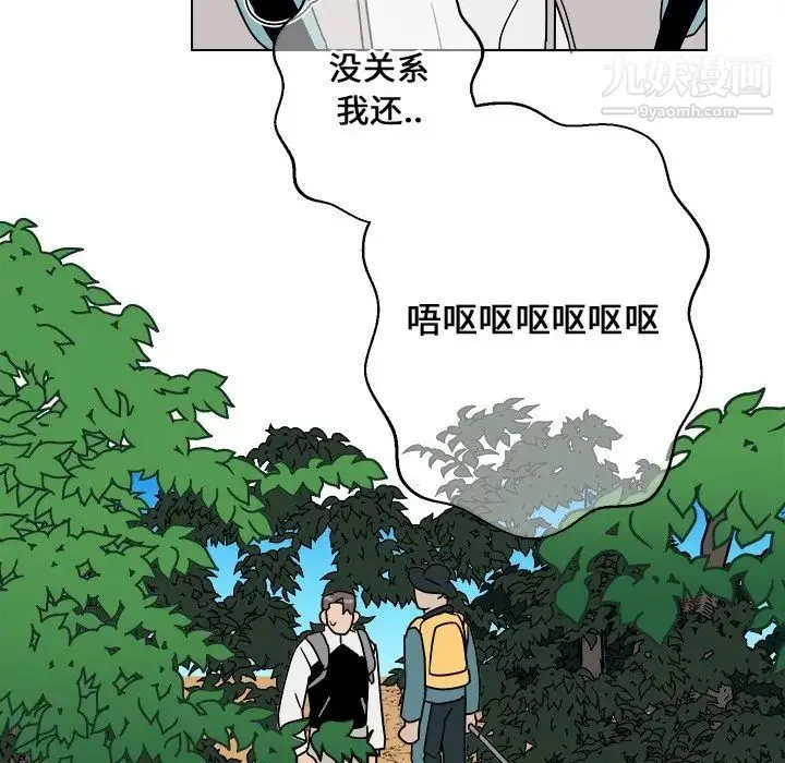 他和他的浪漫趣事 - 第13话 - page 52