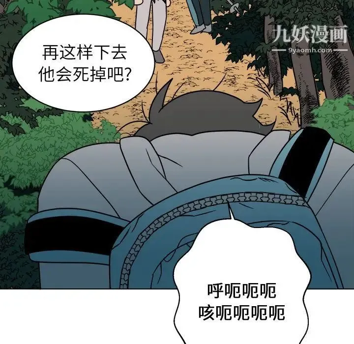 他和他的浪漫趣事 - 第13话 - page 53