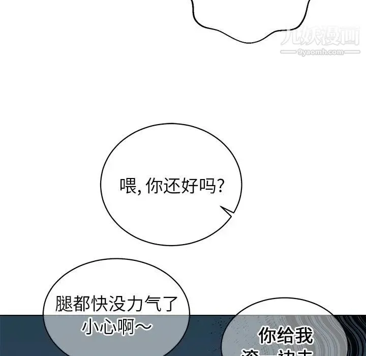 他和他的浪漫趣事 - 第13话 - page 54