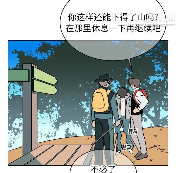 他和他的浪漫趣事 - 第13话 - page 56