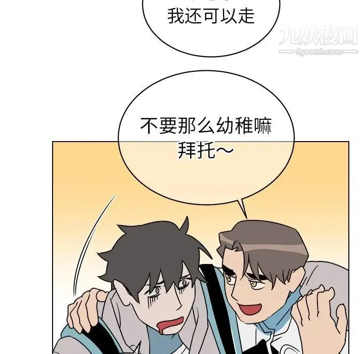 他和他的浪漫趣事 - 第13话 - page 57