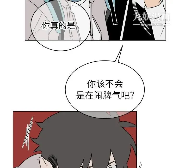他和他的浪漫趣事 - 第13话 - page 58