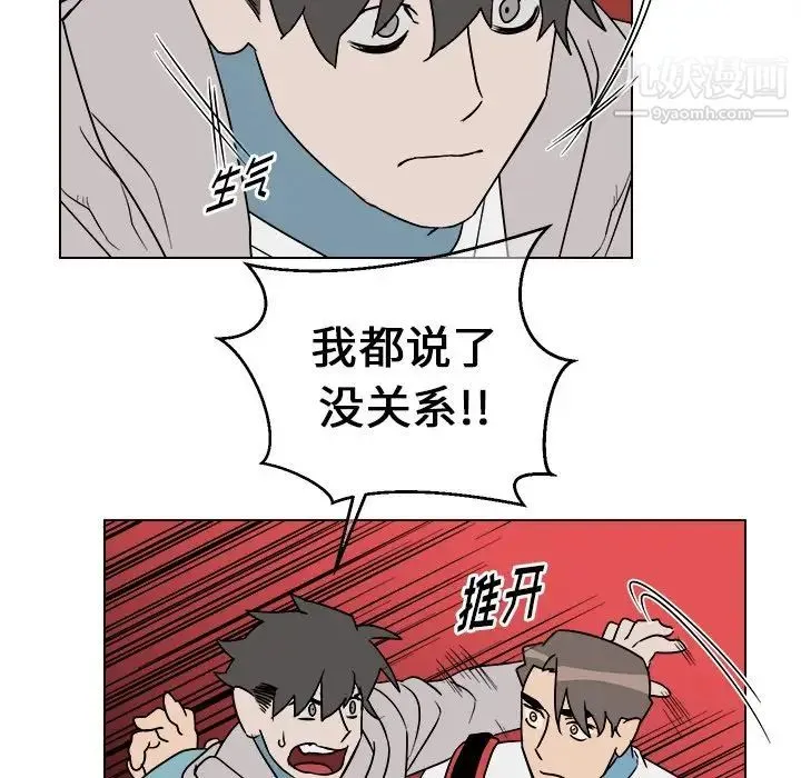 他和他的浪漫趣事 - 第13话 - page 59