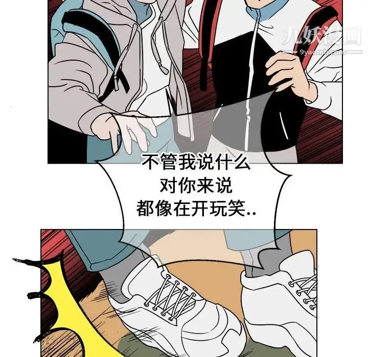 他和他的浪漫趣事 - 第13话 - page 60