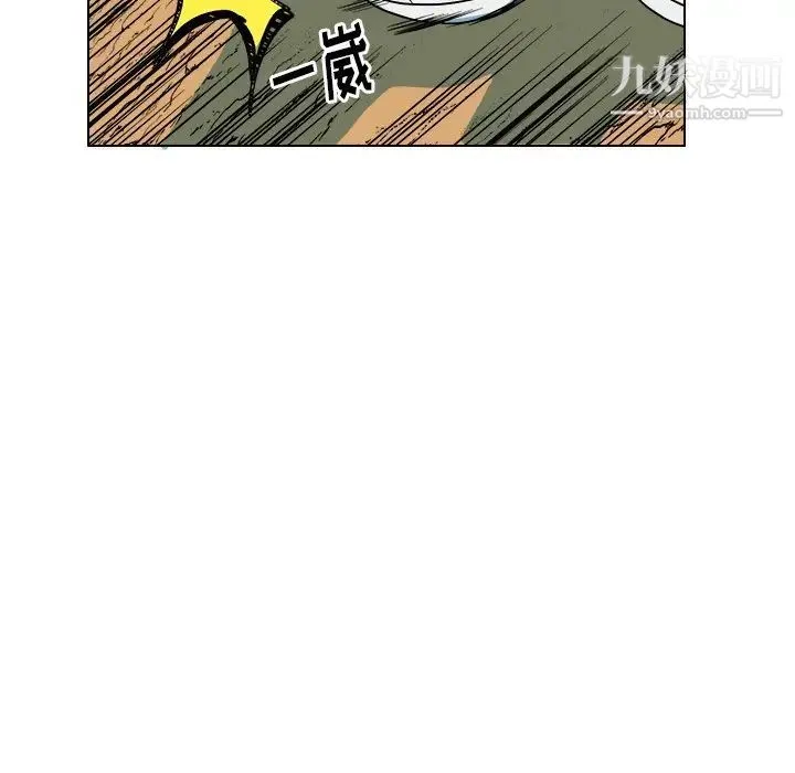 他和他的浪漫趣事 - 第13话 - page 61