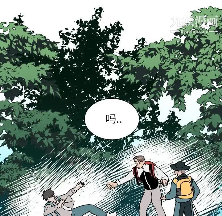 他和他的浪漫趣事 - 第13话 - page 63