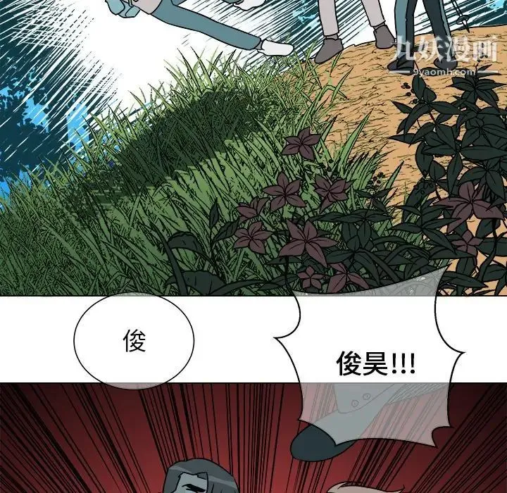 他和他的浪漫趣事 - 第13话 - page 64