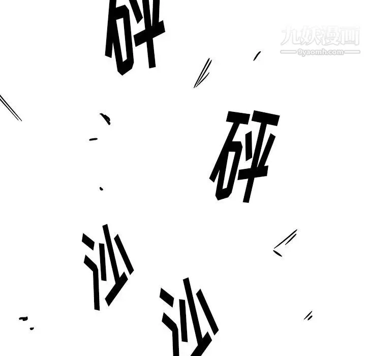 他和他的浪漫趣事 - 第13话 - page 68
