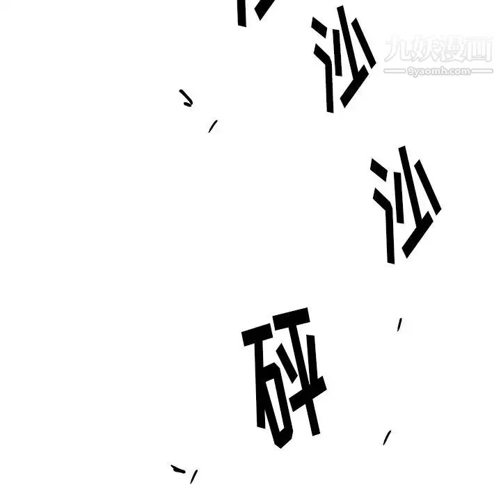 他和他的浪漫趣事 - 第13话 - page 69