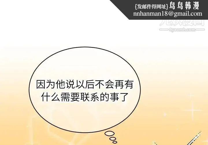 他和他的浪漫趣事 - 第10话 - page 1