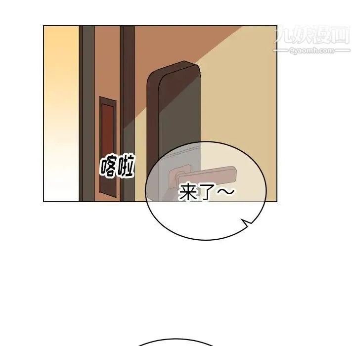 他和他的浪漫趣事 - 第10话 - page 6