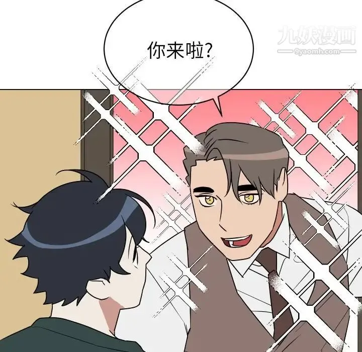 他和他的浪漫趣事 - 第10话 - page 7