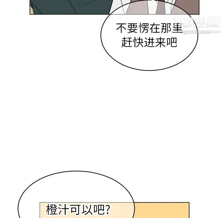 他和他的浪漫趣事 - 第10话 - page 9