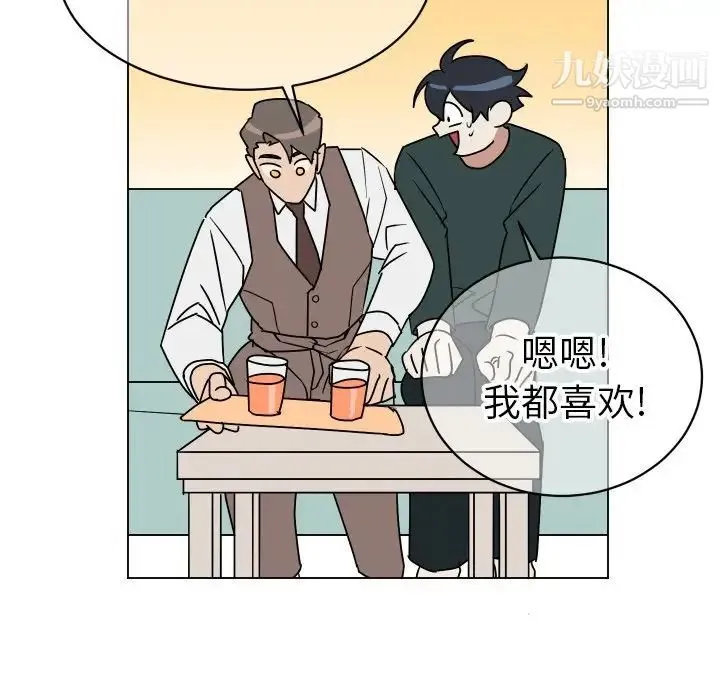 他和他的浪漫趣事 - 第10话 - page 10