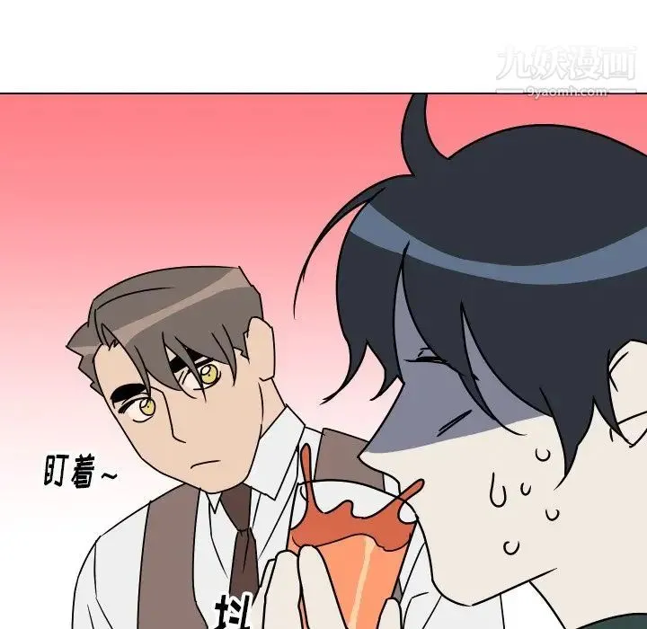 他和他的浪漫趣事 - 第10话 - page 13