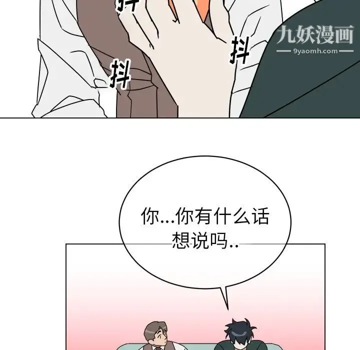 他和他的浪漫趣事 - 第10话 - page 14