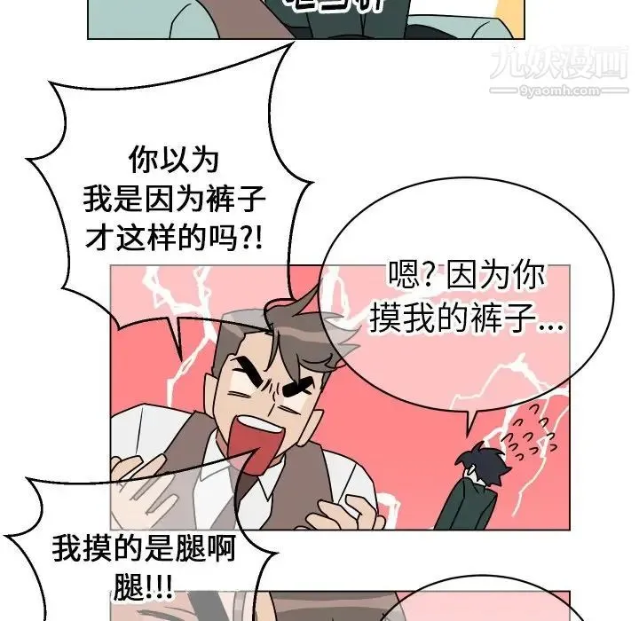 他和他的浪漫趣事 - 第10话 - page 19