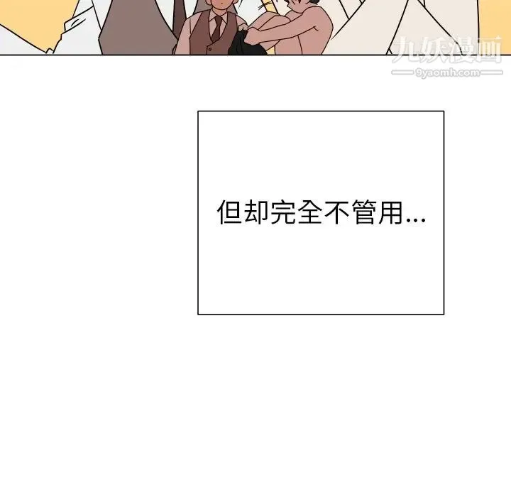 他和他的浪漫趣事 - 第10话 - page 27