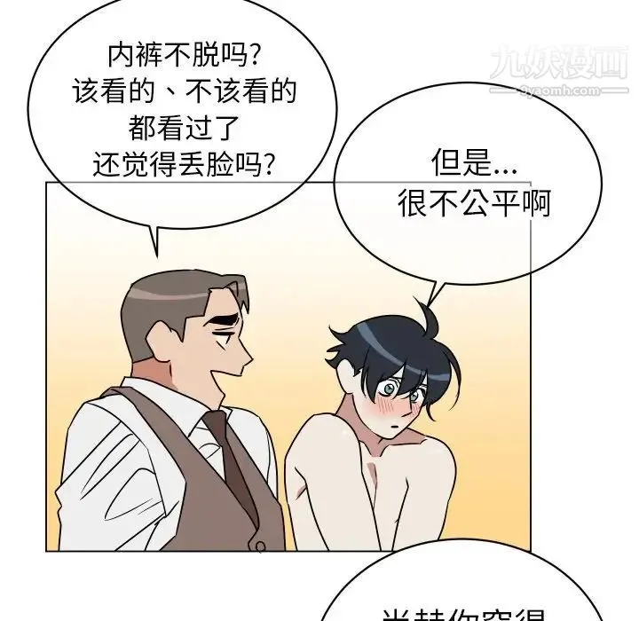 他和他的浪漫趣事 - 第10话 - page 29