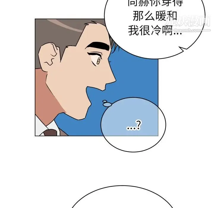 他和他的浪漫趣事 - 第10话 - page 30