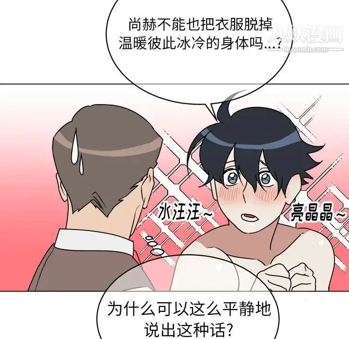 他和他的浪漫趣事 - 第10话 - page 31