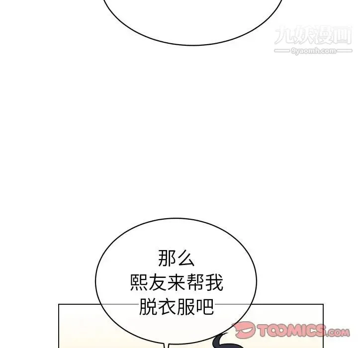 他和他的浪漫趣事 - 第10话 - page 32