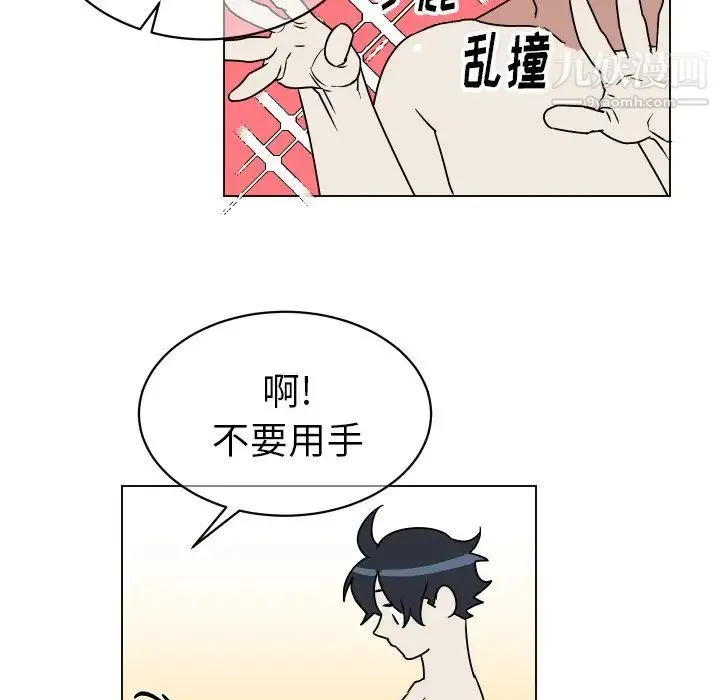 他和他的浪漫趣事 - 第10话 - page 34