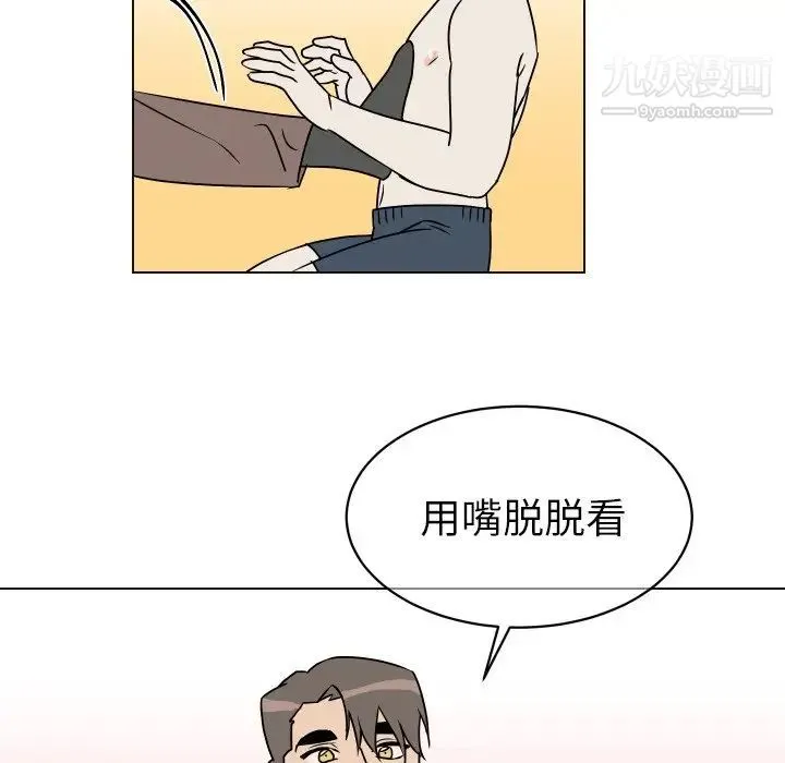 他和他的浪漫趣事 - 第10话 - page 35