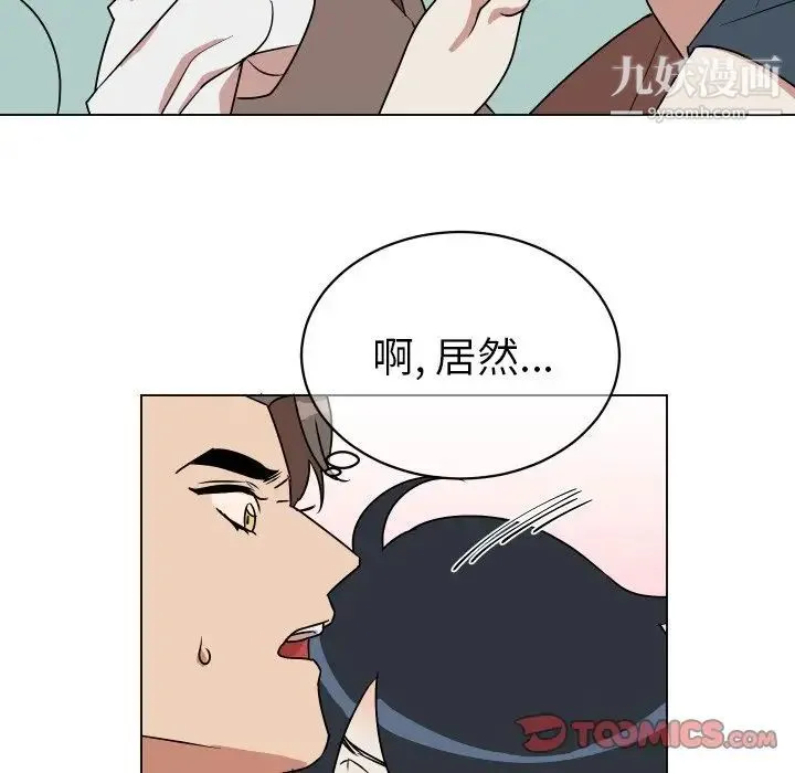 他和他的浪漫趣事 - 第10话 - page 42