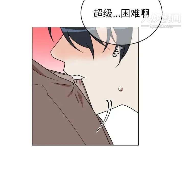 他和他的浪漫趣事 - 第10话 - page 48