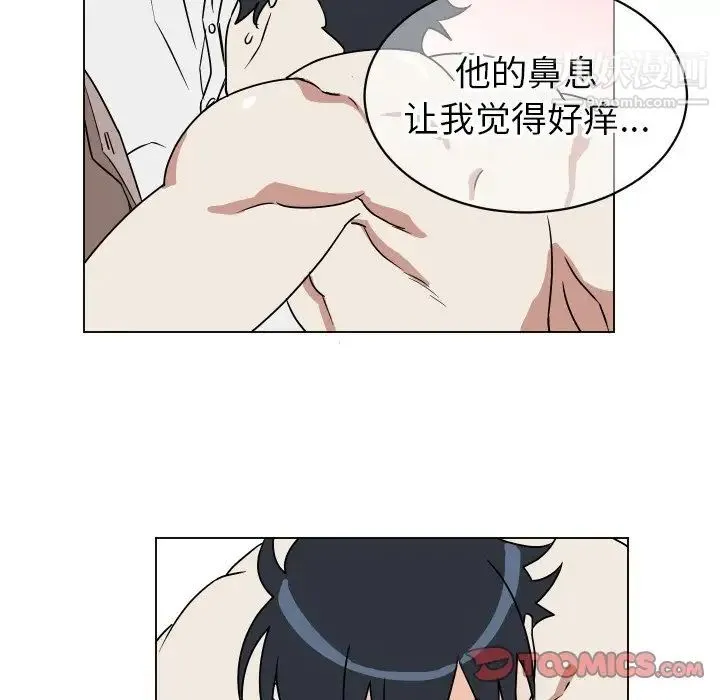 他和他的浪漫趣事 - 第10话 - page 52