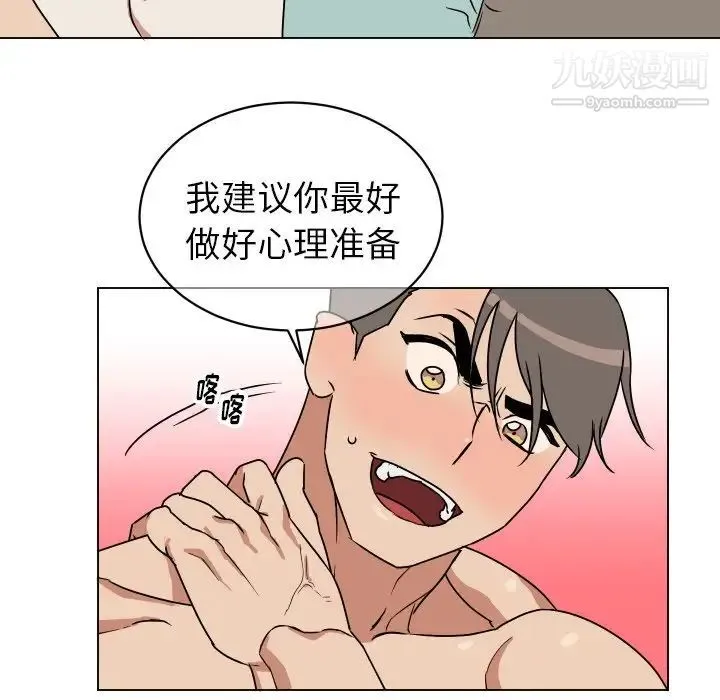 他和他的浪漫趣事 - 第10话 - page 64