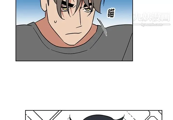 他和他的浪漫趣事 - 第7话 - page 3