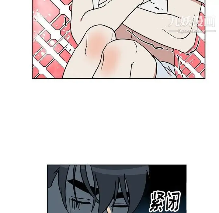 他和他的浪漫趣事 - 第7话 - page 5