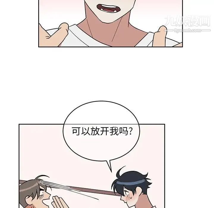 他和他的浪漫趣事 - 第7话 - page 9