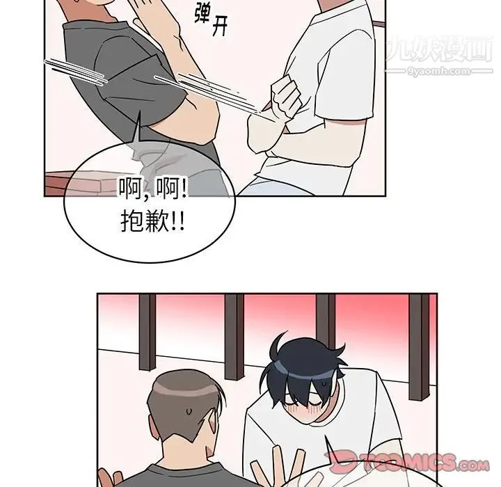 他和他的浪漫趣事 - 第7话 - page 10