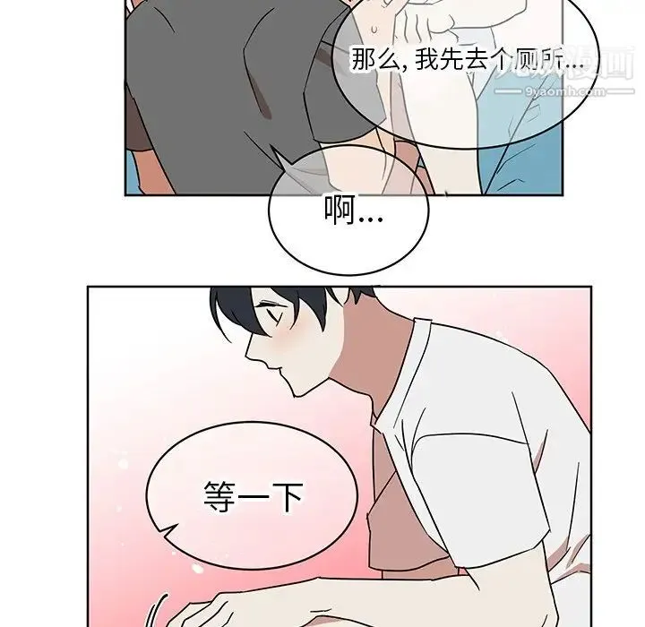 他和他的浪漫趣事 - 第7话 - page 11