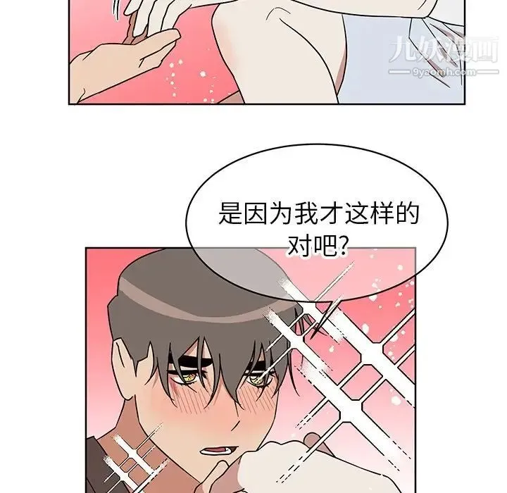他和他的浪漫趣事 - 第7话 - page 12