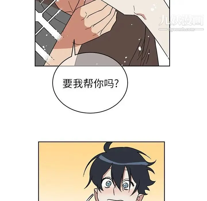 他和他的浪漫趣事 - 第7话 - page 13