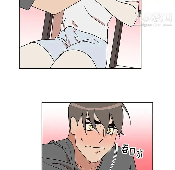 他和他的浪漫趣事 - 第7话 - page 17