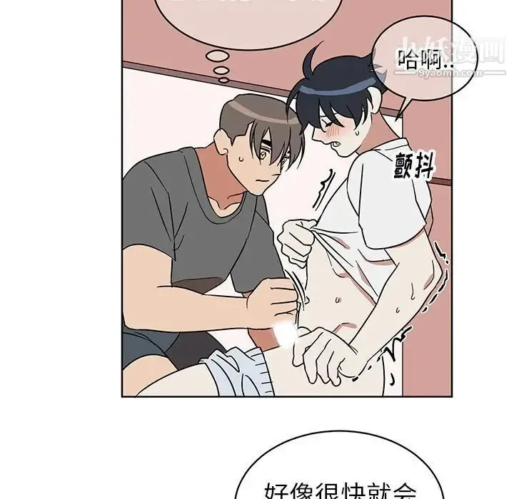 他和他的浪漫趣事 - 第7话 - page 20