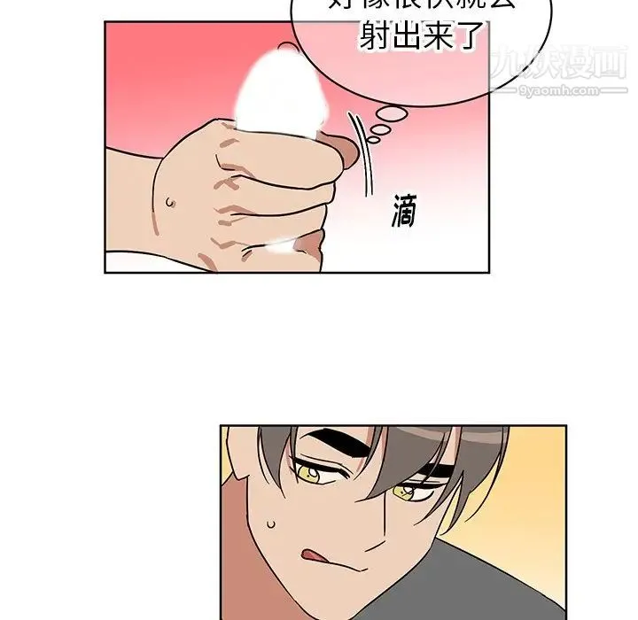 他和他的浪漫趣事 - 第7话 - page 21