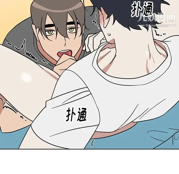 他和他的浪漫趣事 - 第7话 - page 25