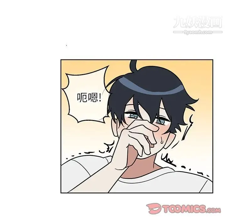 他和他的浪漫趣事 - 第7话 - page 28
