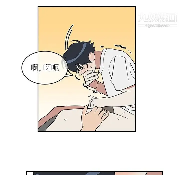 他和他的浪漫趣事 - 第7话 - page 29