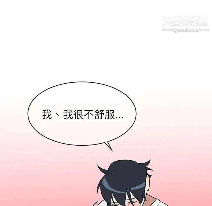 他和他的浪漫趣事 - 第7话 - page 31