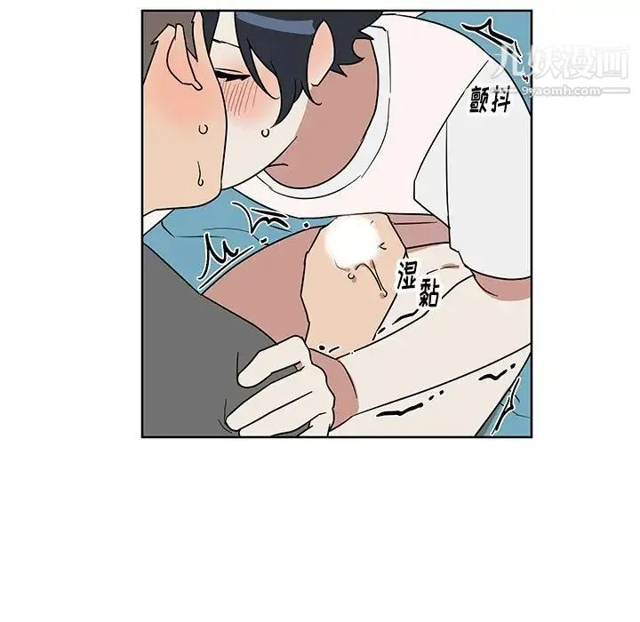 他和他的浪漫趣事 - 第7话 - page 41